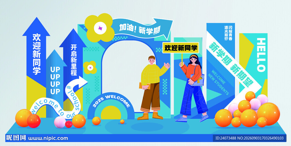创意城市景观与人物互动