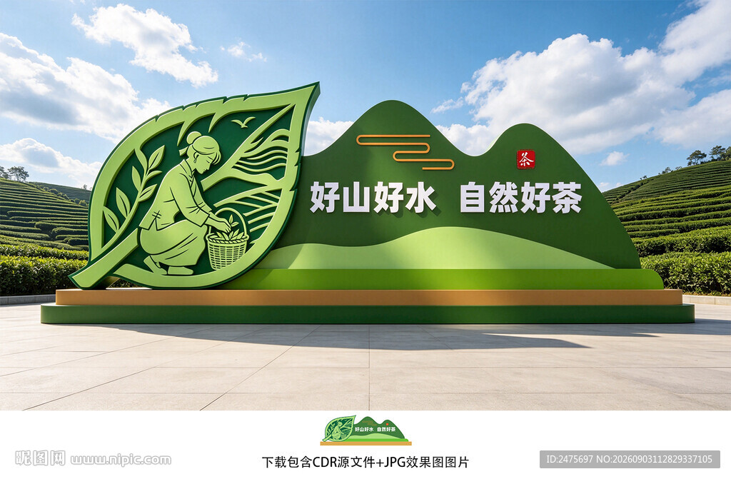 茶叶雕塑