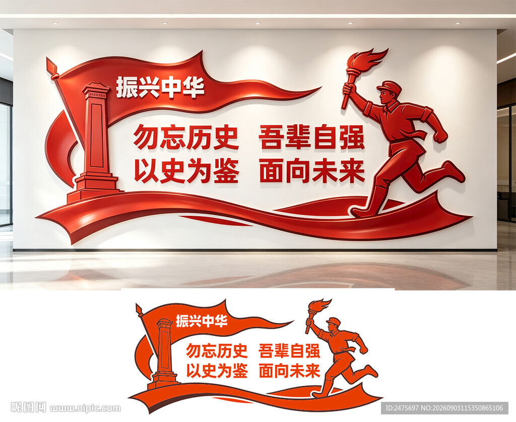 勿忘历史