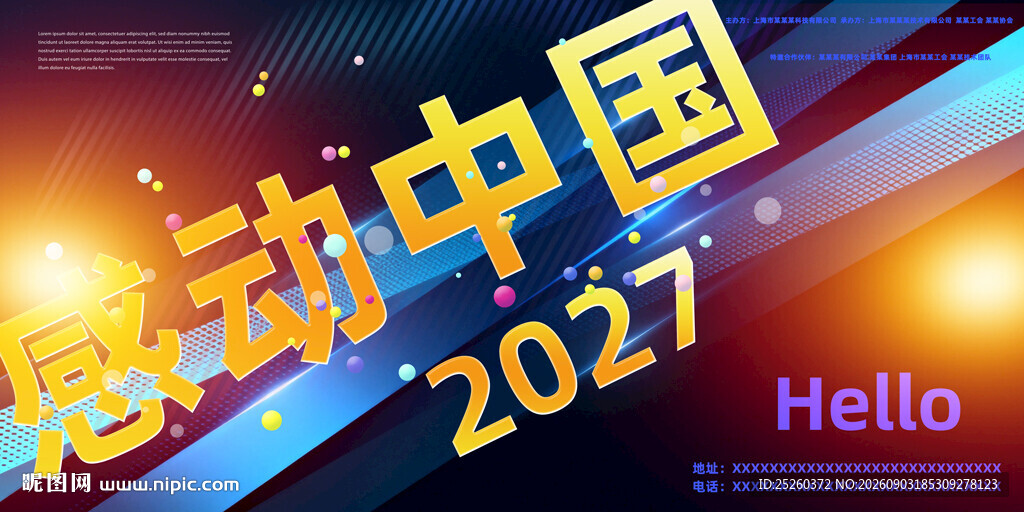 感动中国