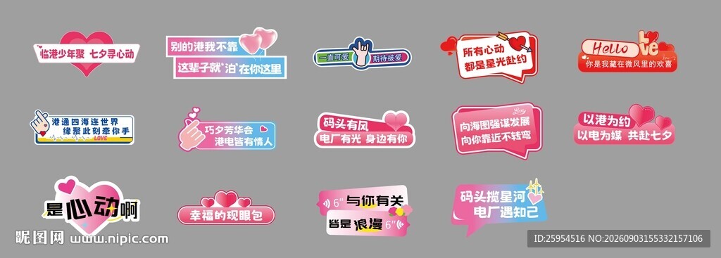 联谊交友手举牌