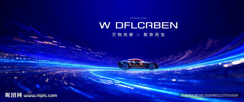 车展  汽车会议 
