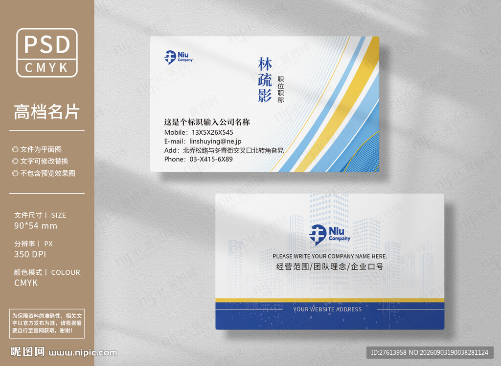管理顾问名片