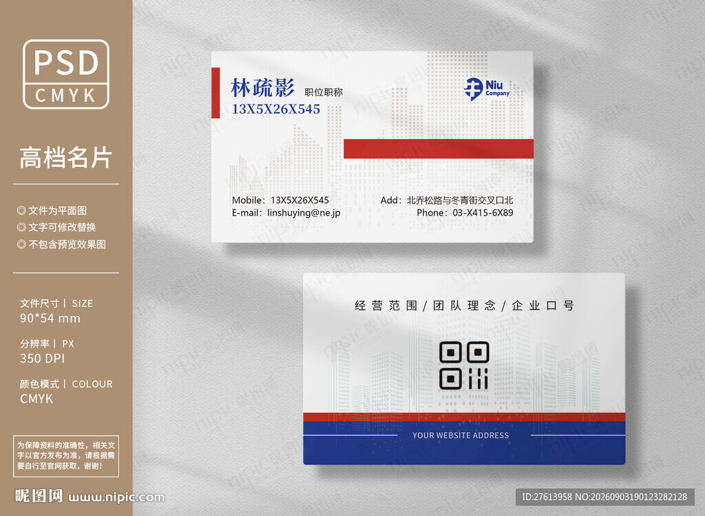 地产服务商名片