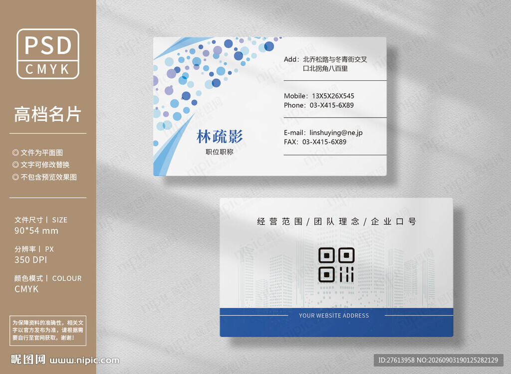 广告设计名片