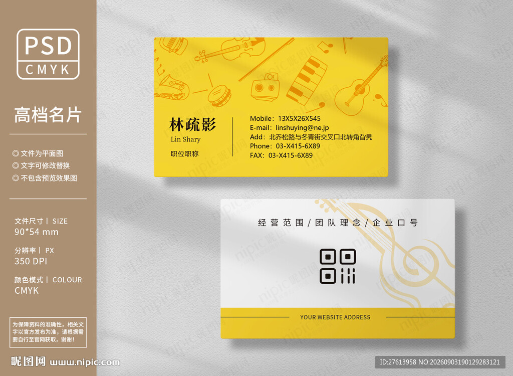 音乐培训名片