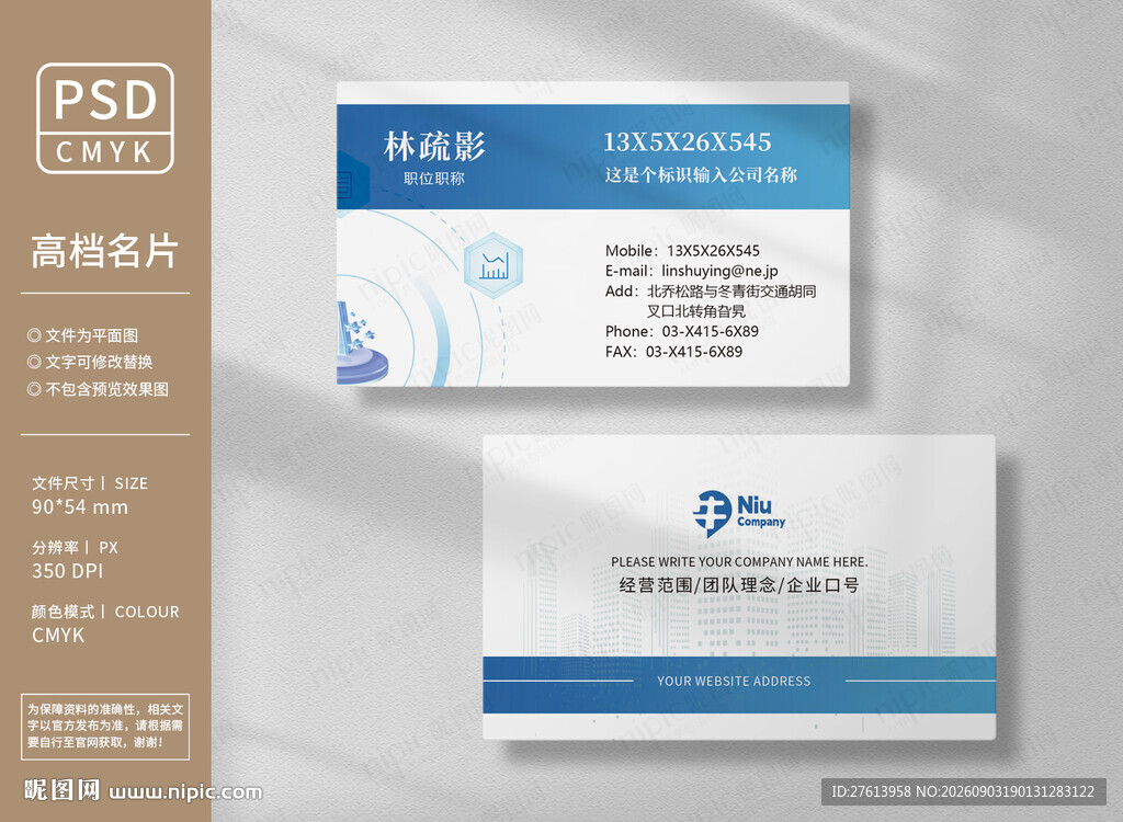 科创企业名片