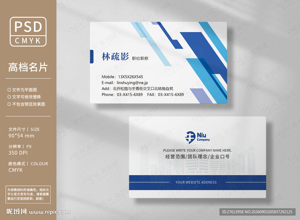 实业公司名片