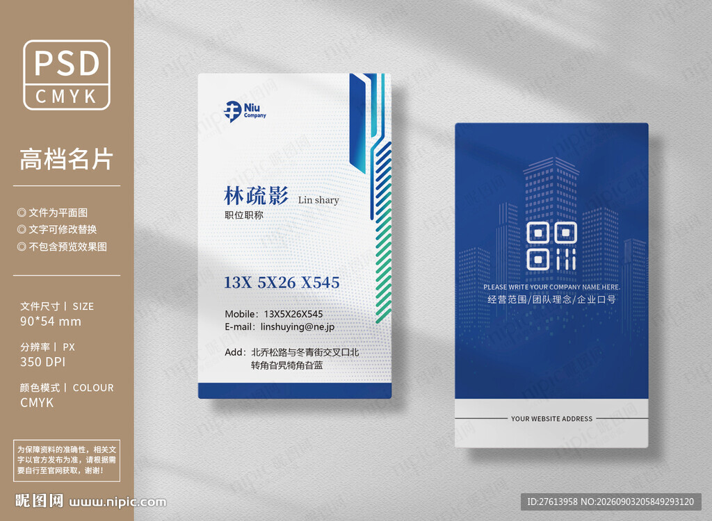 安防监控名片