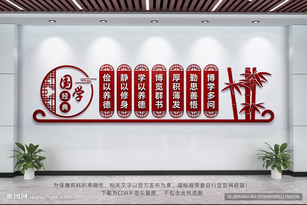 校园文化长廊