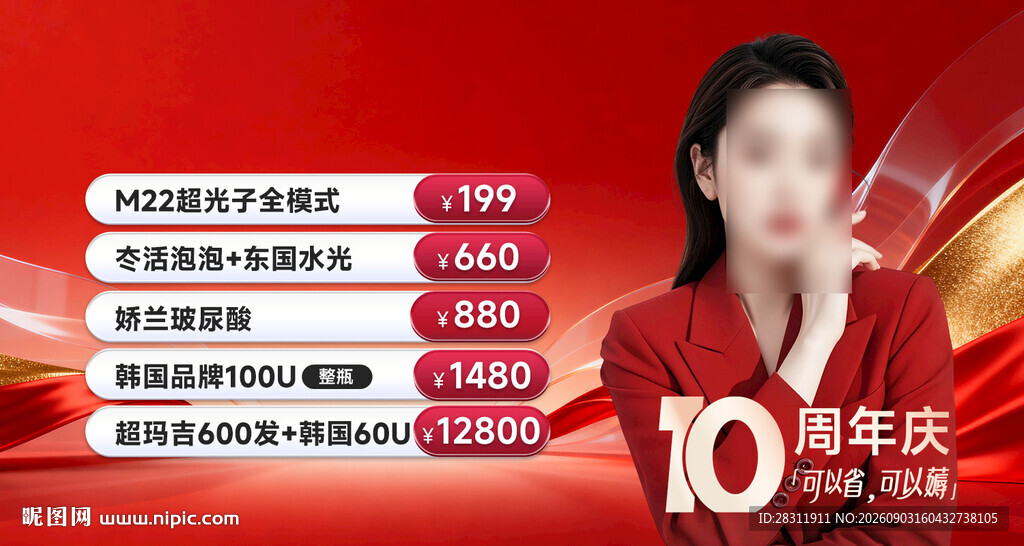 轮播图海报