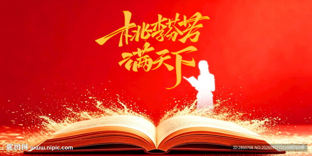 书香致远