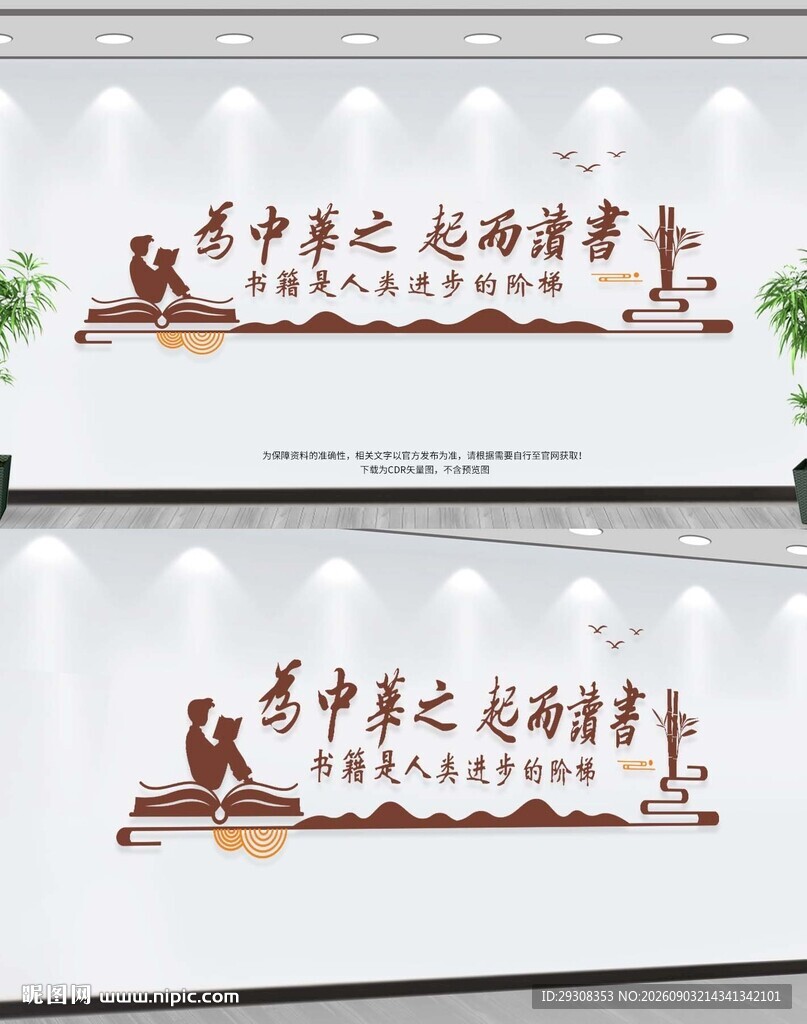 校园文化墙