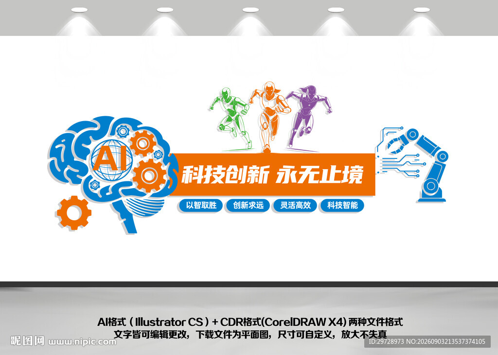 机器人科技ai文化墙