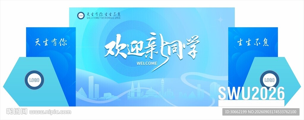 欢迎新同学美陈PSD分层
