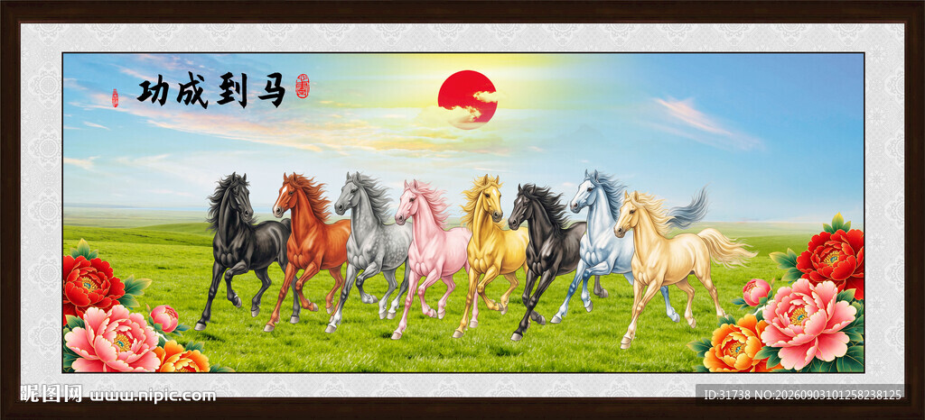 八马图