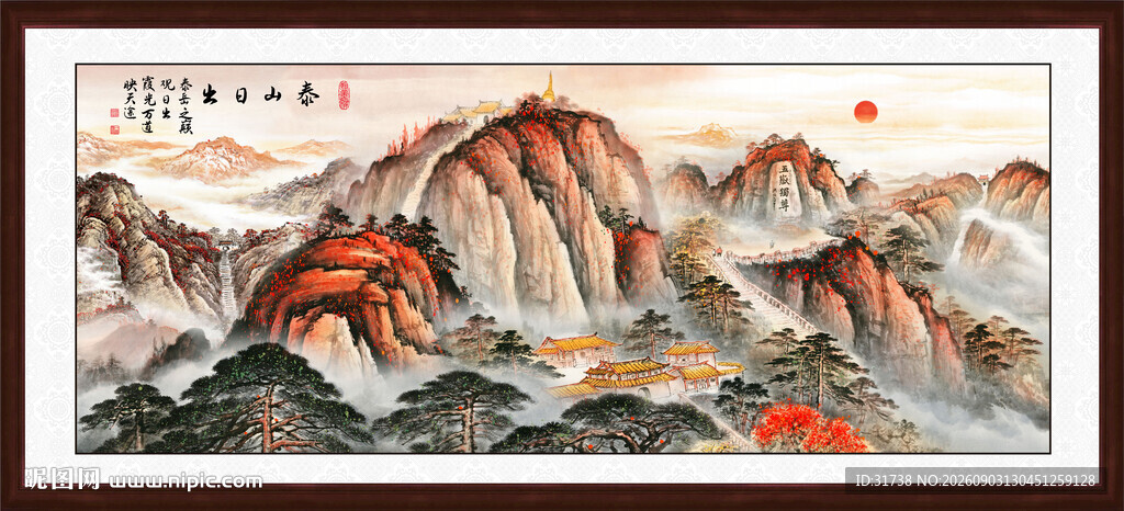 泰山日出