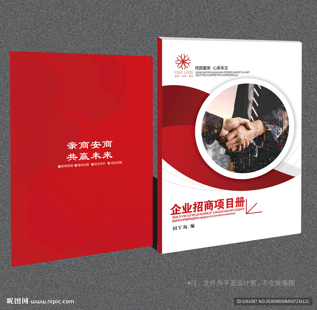 招商封面