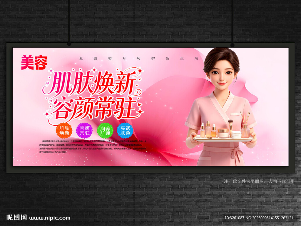 美容