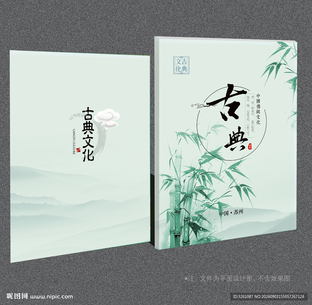 古典封面