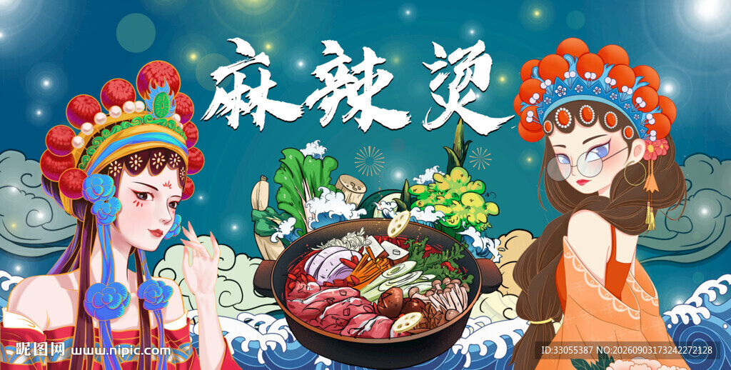 麻辣烫
