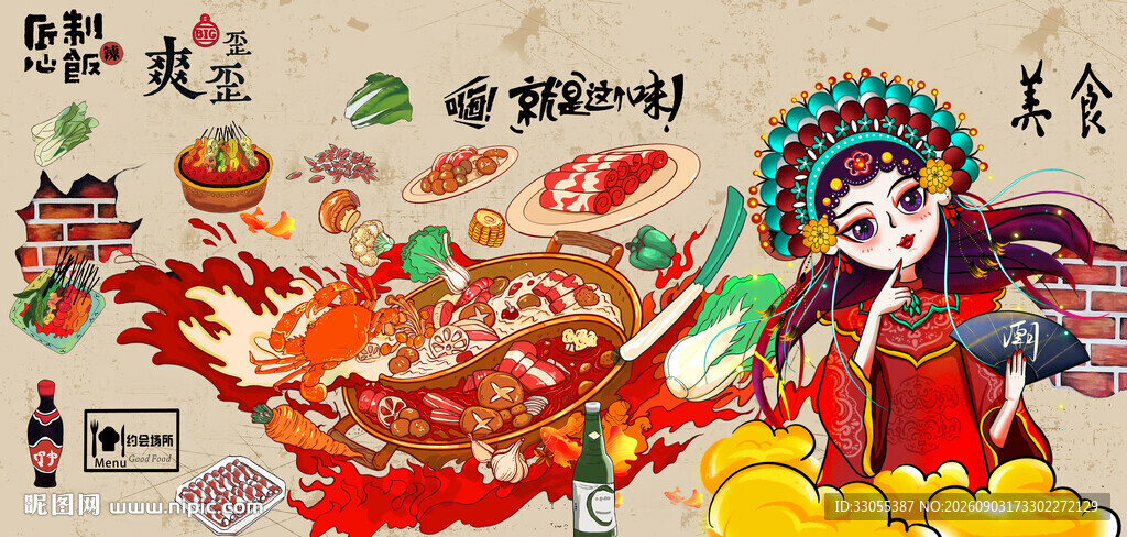 重庆火锅