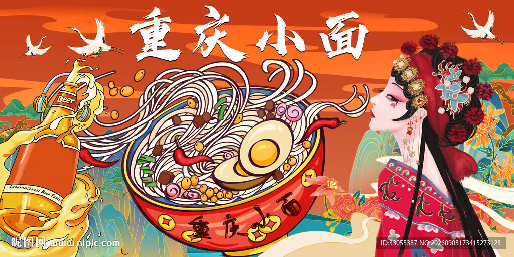 重庆小面