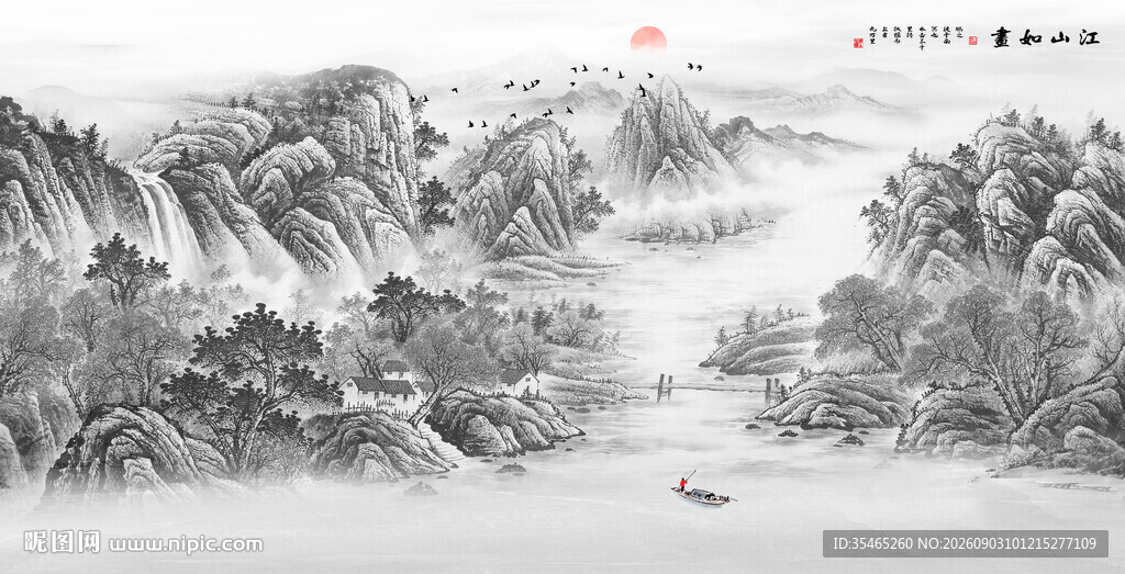 水墨国画山水