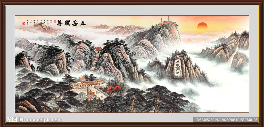 泰山国画