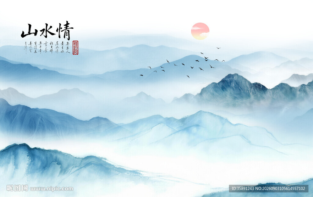 蓝色水墨山水画