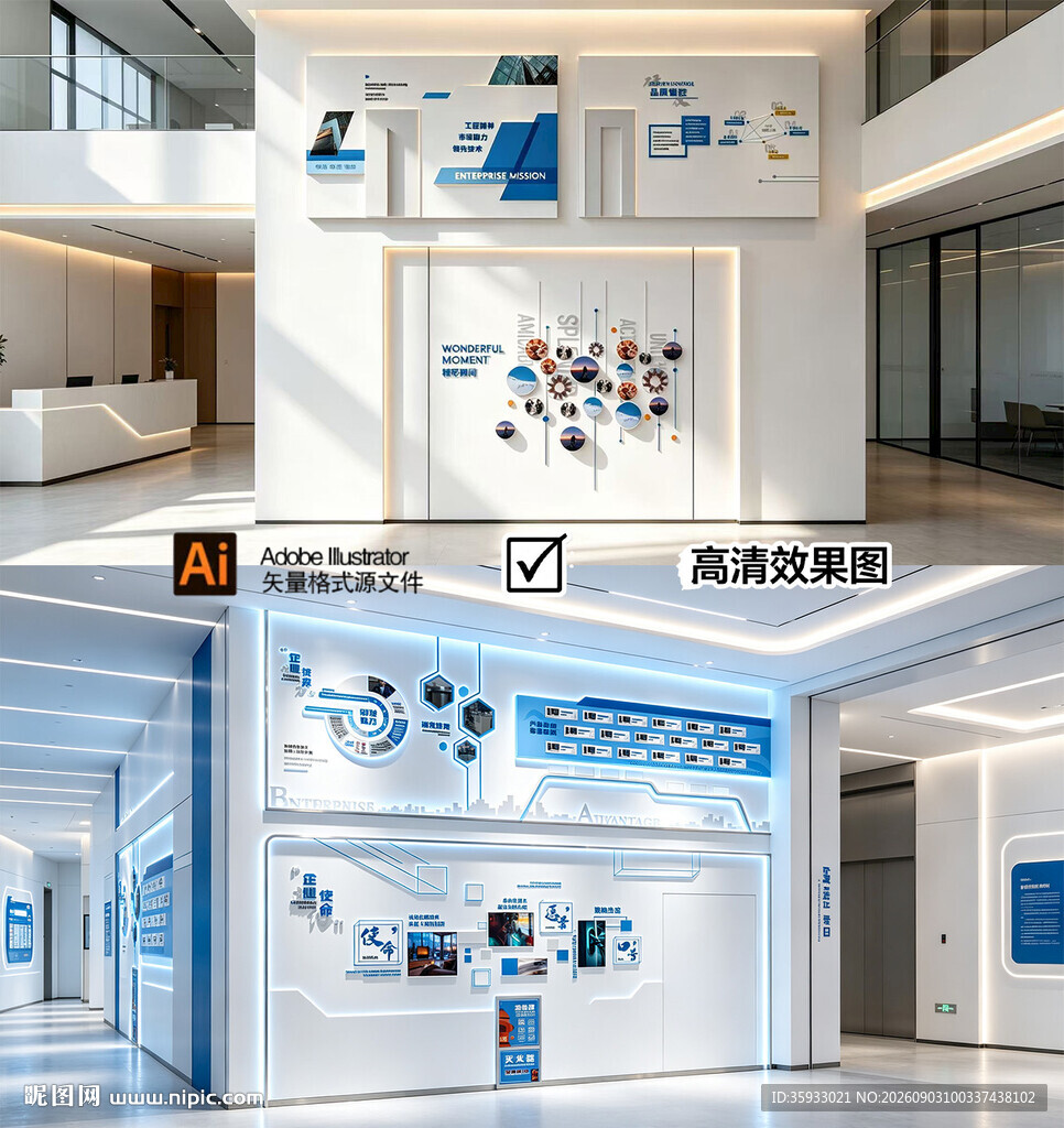 科技企业文化墙