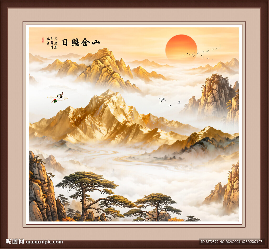 背靠金山
