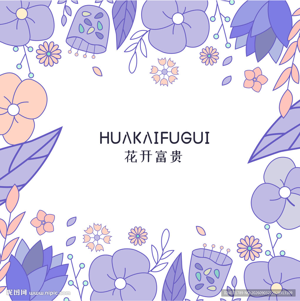 花卉富贵风插画图案设计