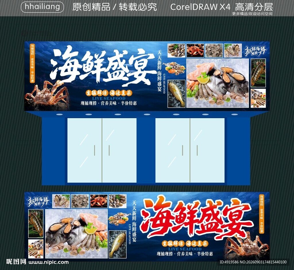 新鲜海鲜 抢鲜一步