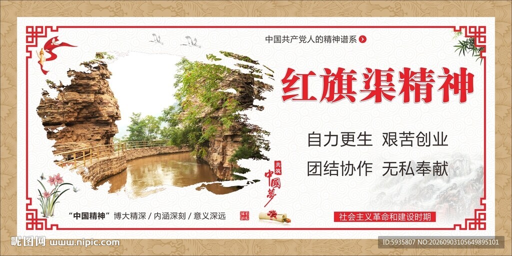 红旗渠