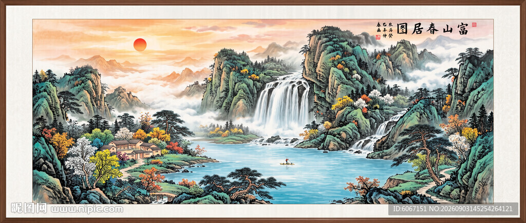 富山春居图