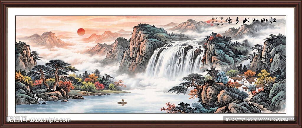 财源广进山水画