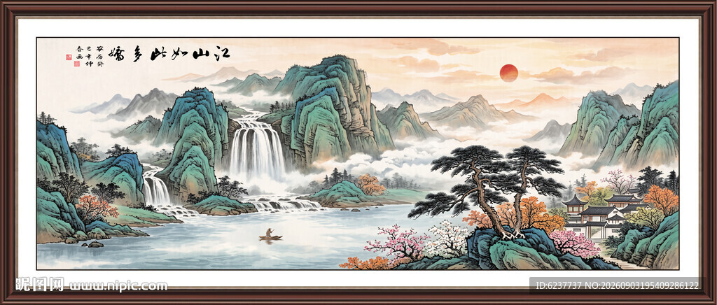 高山流水