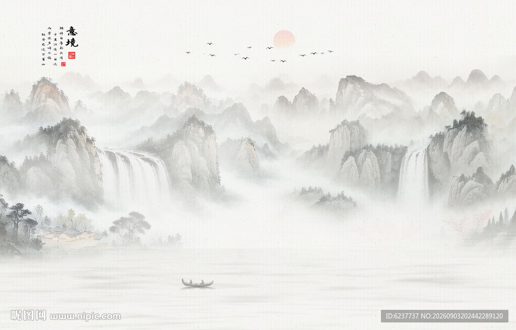水墨画