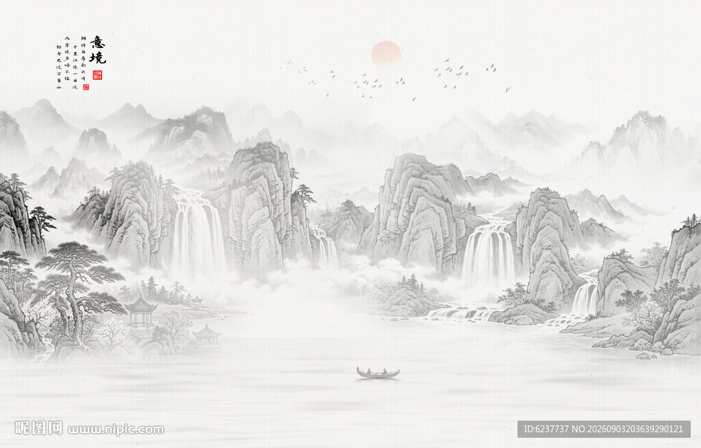 水墨山水画