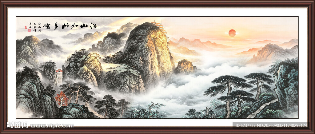 泰山日出