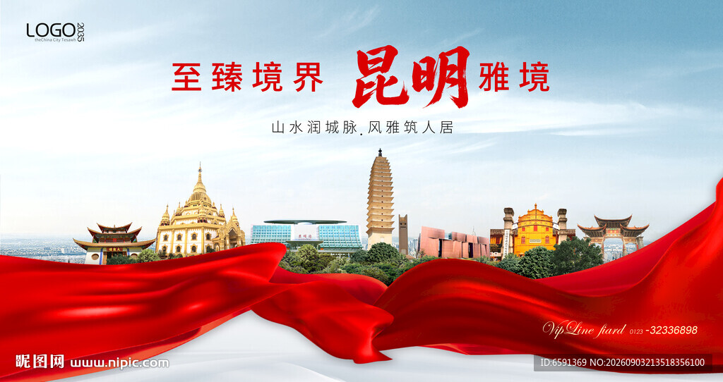 昆明