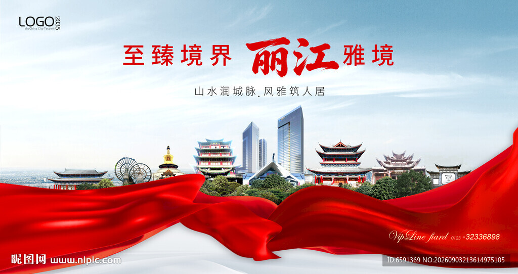 丽江