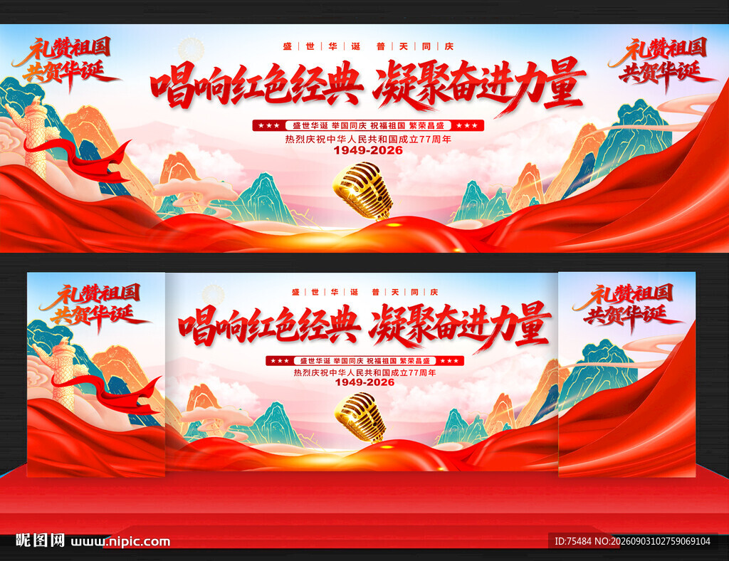 庆国庆唱红歌