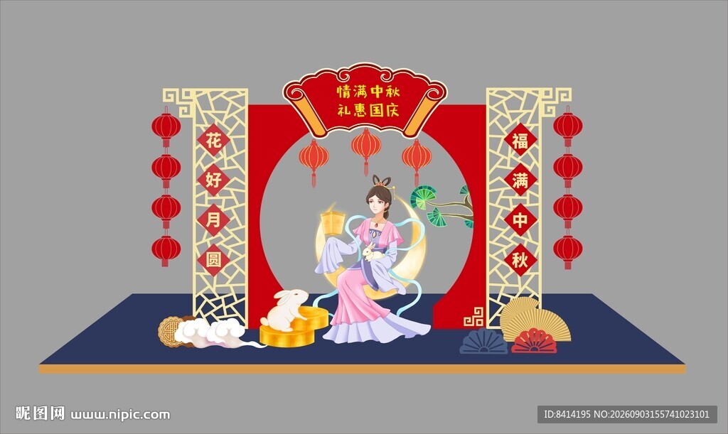 中秋节美陈