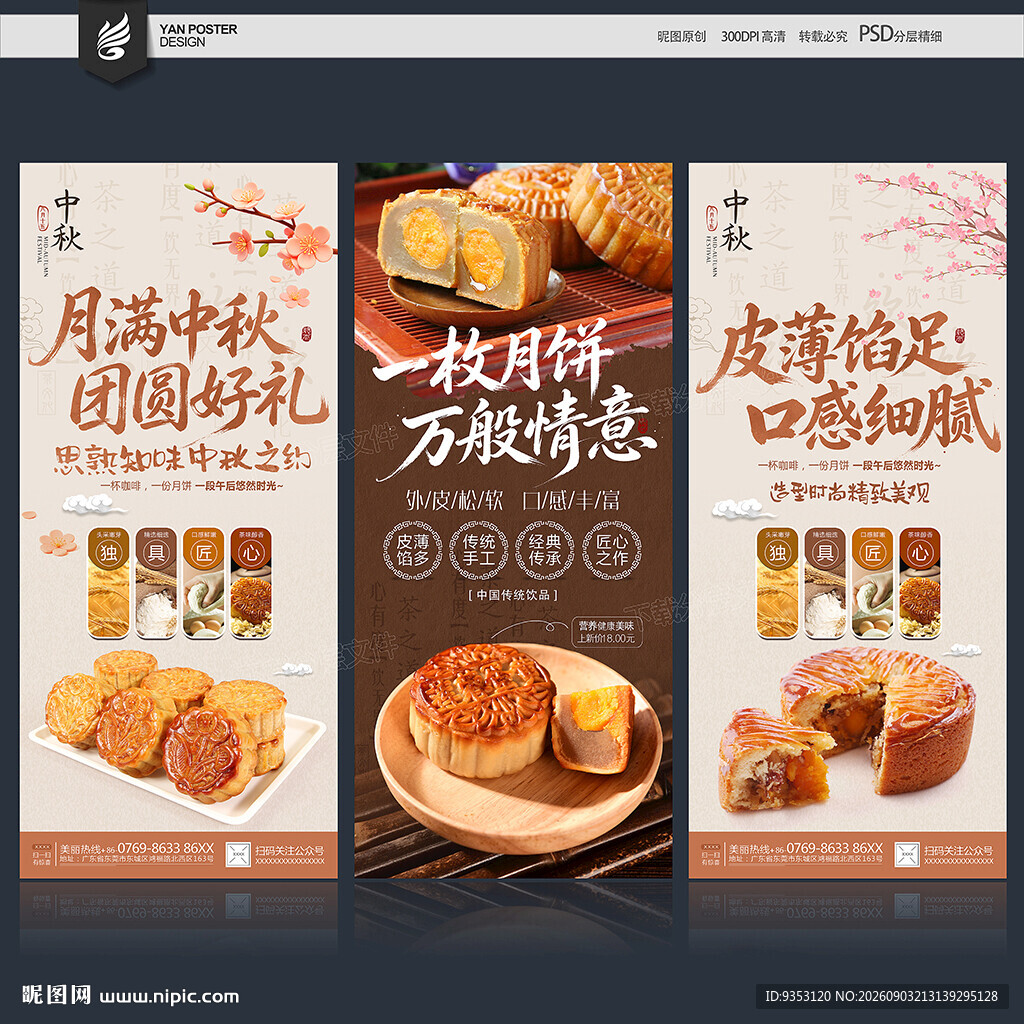 月饼