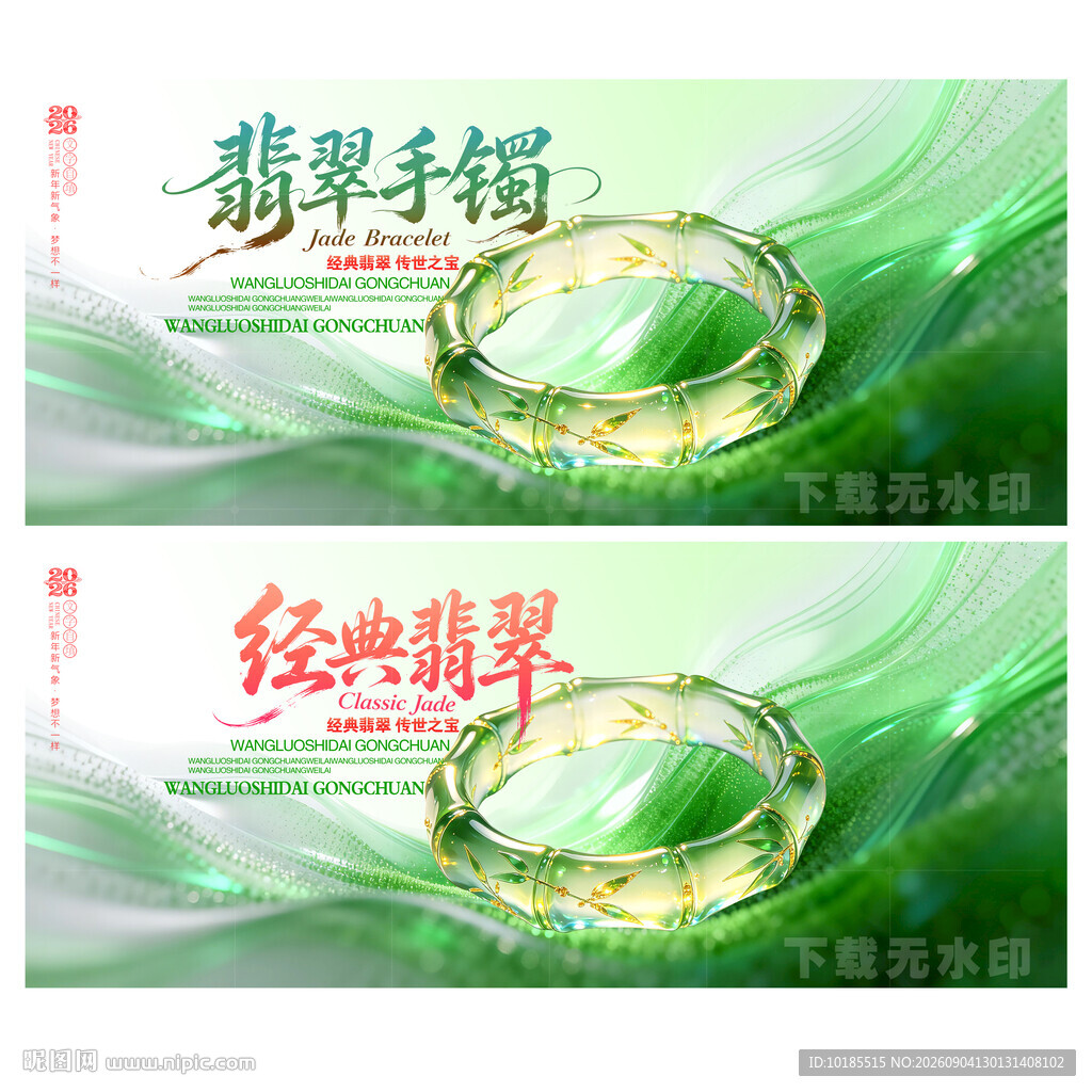 翡翠