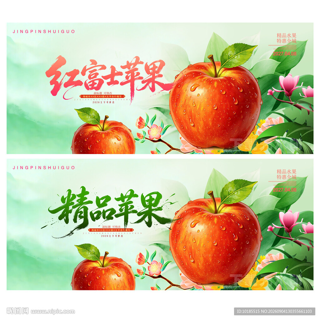 苹果