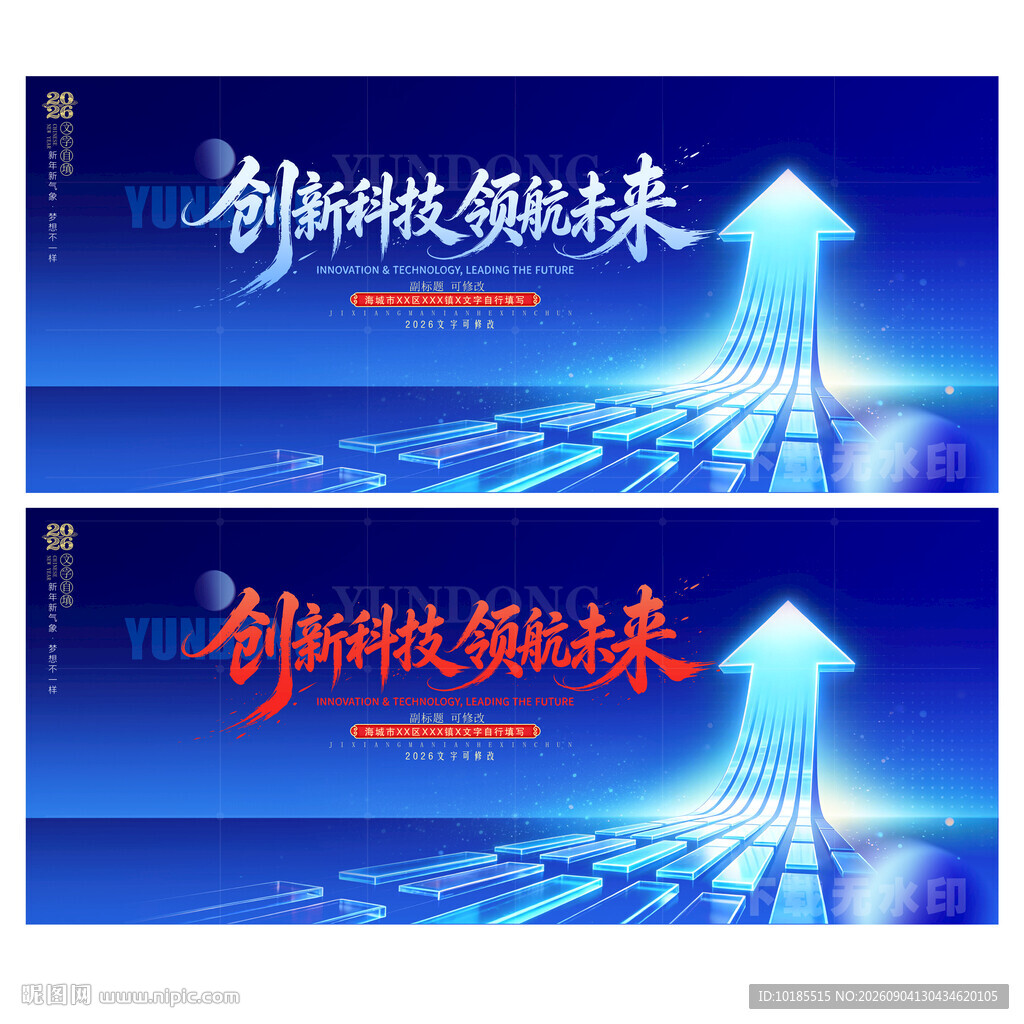 小微企业交流会
