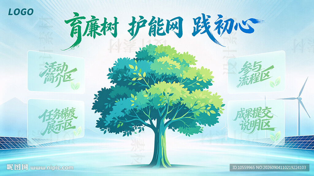 蓝绿背景